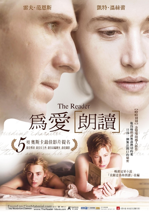The Reader - Taiwanese Movie Poster