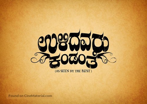 Ulidavaru Kandanthe - Indian Logo