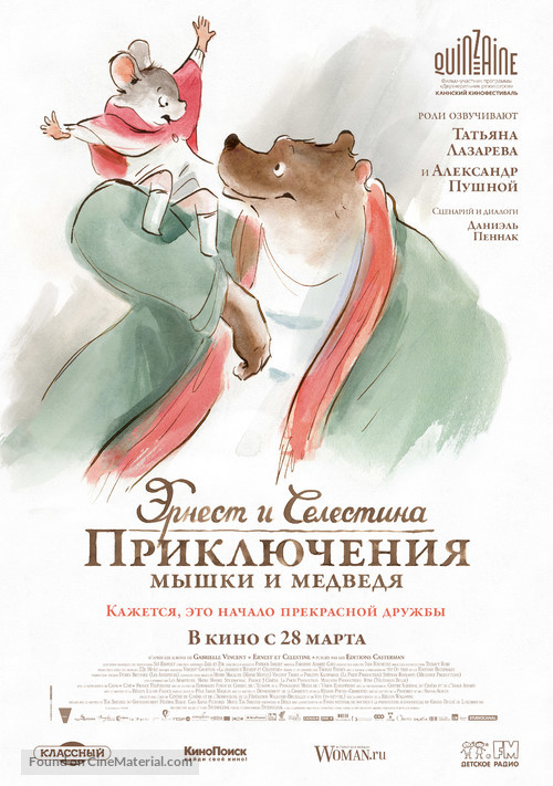 Ernest et C&eacute;lestine - Russian Movie Poster