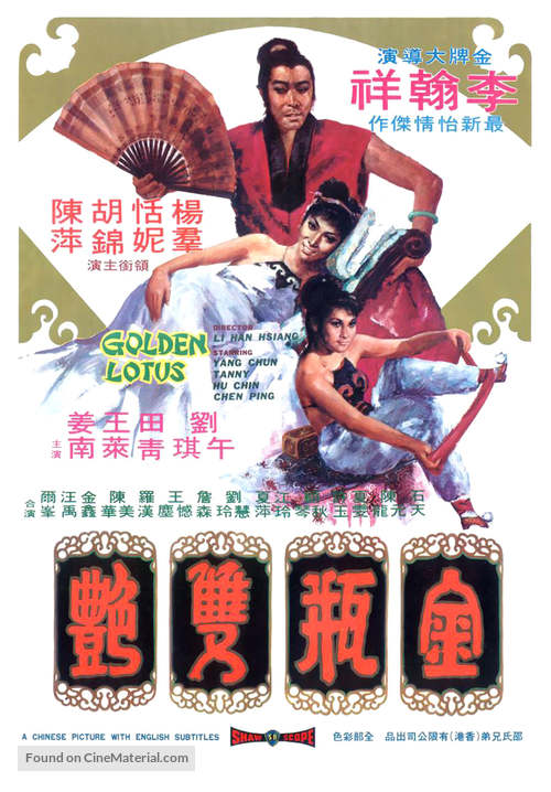 Jin ping shuang yan - Hong Kong Movie Poster