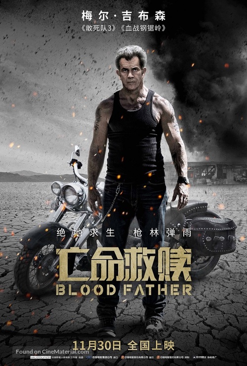 Blood Father - Chinese Movie Poster