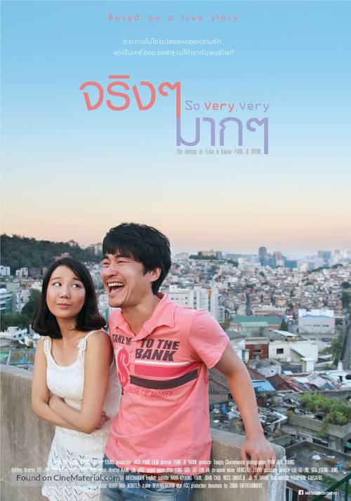 So Very Very - Thai Movie Poster