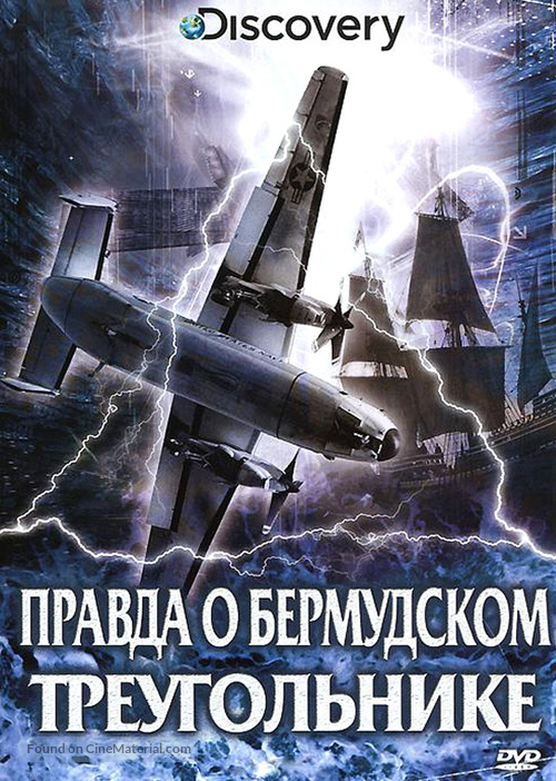 Bermuda Triangle Exposed - Russian DVD movie cover