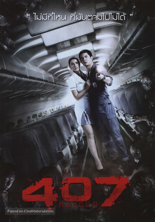 407 Dark Flight 3D - Thai DVD movie cover