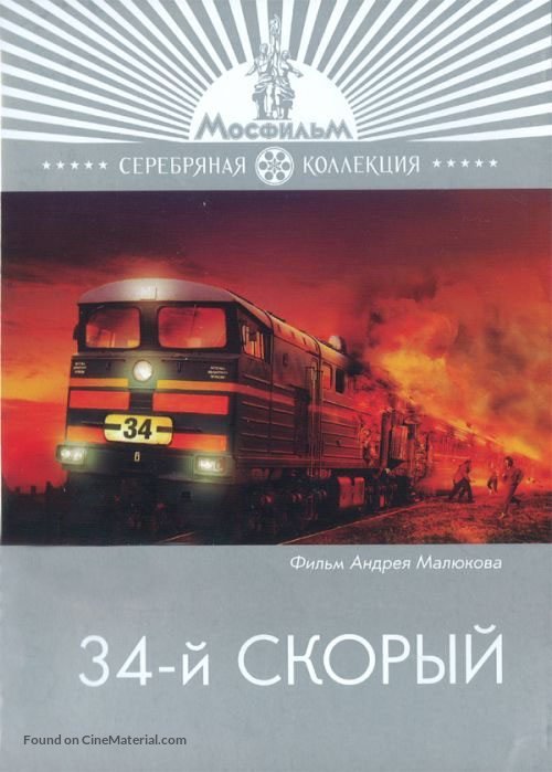 34-y skoryy - Russian Movie Cover