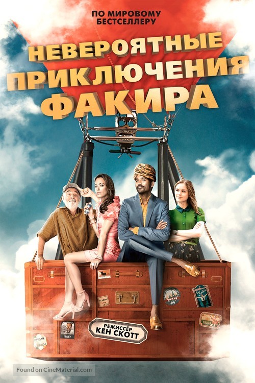 The Extraordinary Journey of the Fakir - Russian Movie Poster