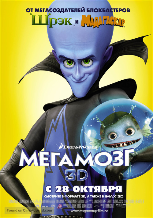 Megamind - Russian Movie Poster
