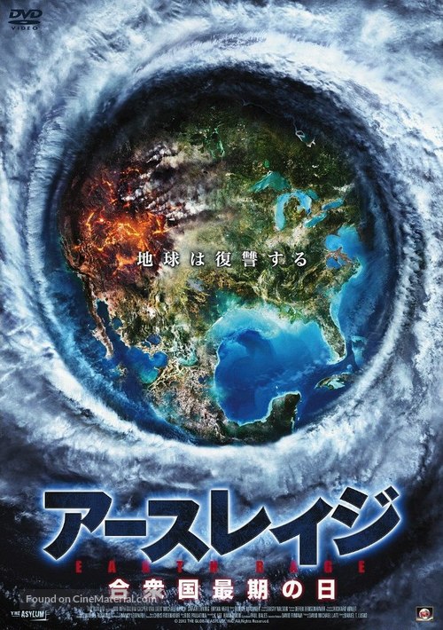 Super Cyclone - Japanese Movie Cover