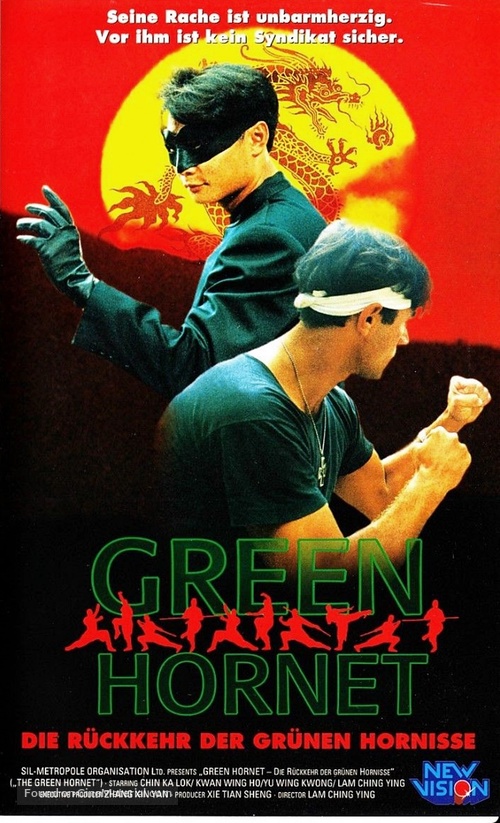 Qing feng xia - German VHS movie cover