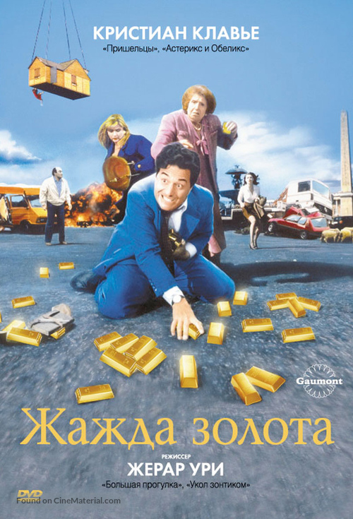 La soif de l&#039;or - Russian Movie Cover