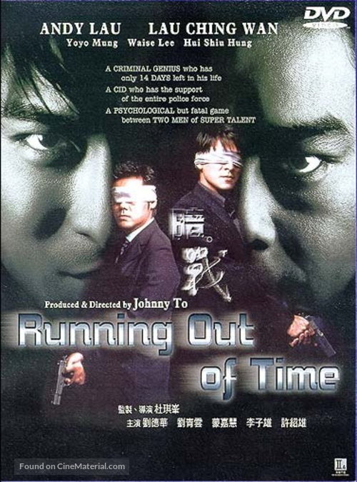Am zin - Hong Kong DVD movie cover