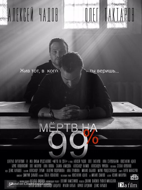 &quot;Mertv na 99&quot; - Russian Movie Poster