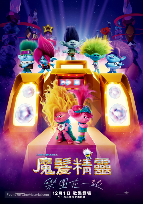 Trolls Band Together - Taiwanese Movie Poster