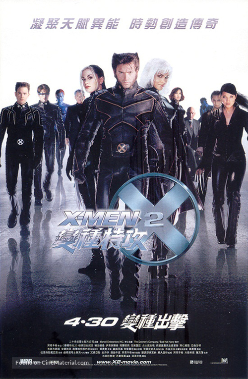 X2 - Hong Kong Movie Poster