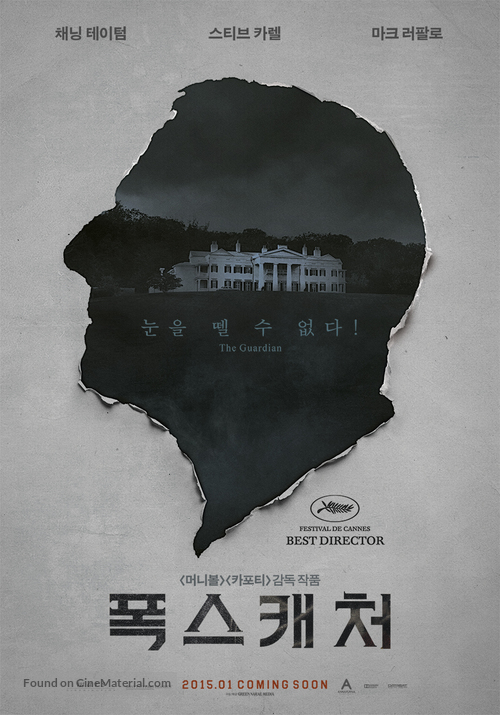 Foxcatcher - South Korean Movie Poster