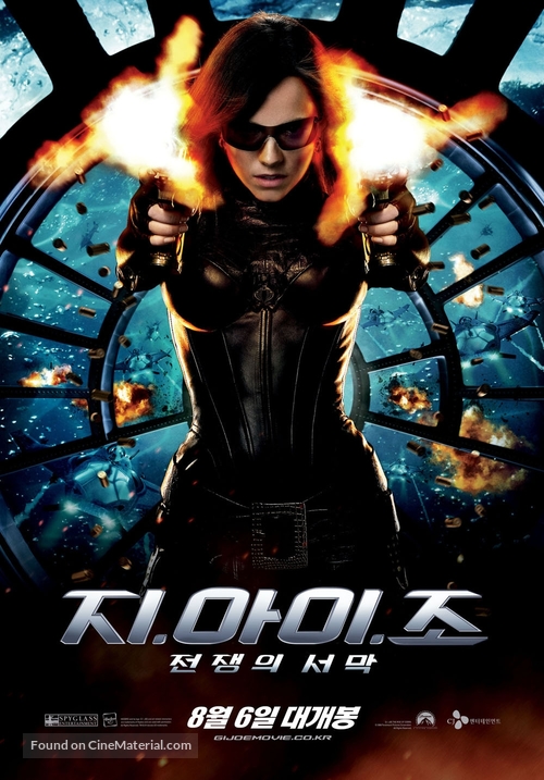 G.I. Joe: The Rise of Cobra - South Korean Movie Poster