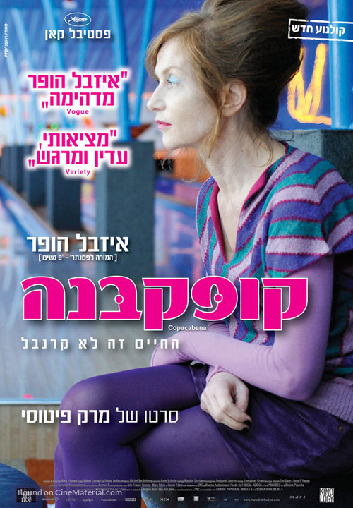 Copacabana - Israeli Movie Poster