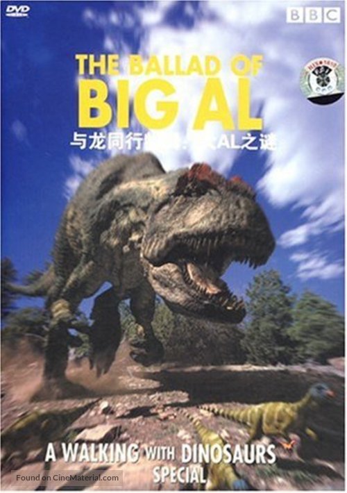 Allosaurus - Chinese DVD movie cover