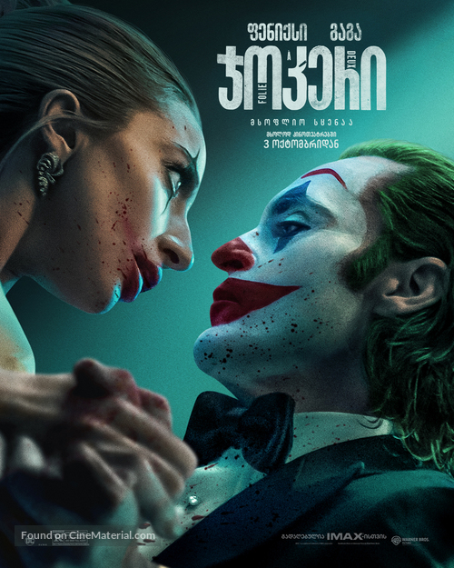 Joker: Folie &agrave; Deux - Georgian Movie Poster