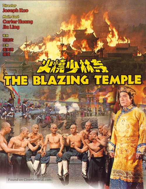 Blazing Temple - Chinese Movie Poster