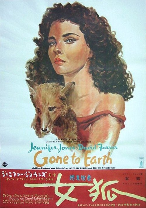 Gone to Earth - Japanese Movie Poster