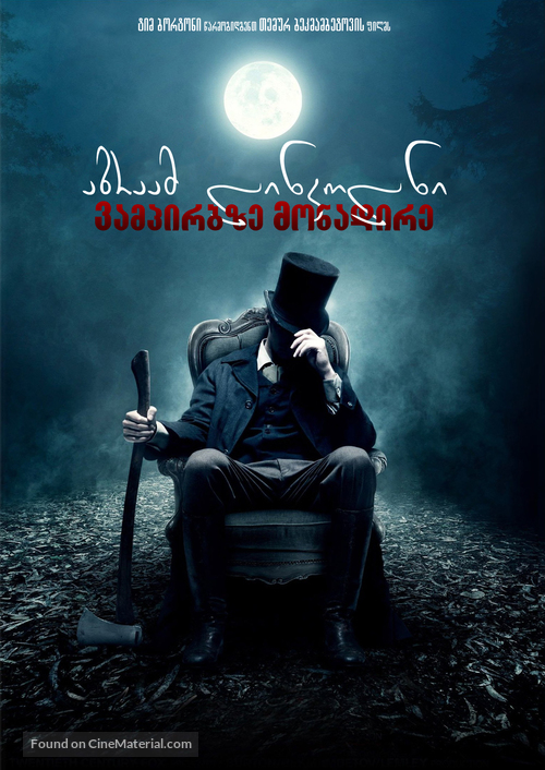 Abraham Lincoln: Vampire Hunter - Georgian DVD movie cover