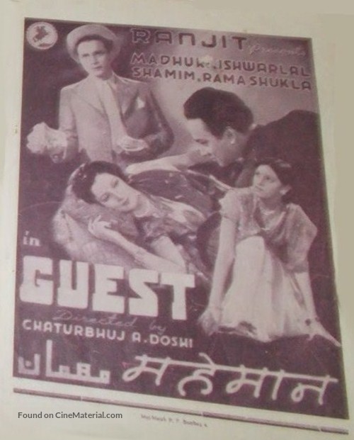 Maheman - Indian Movie Poster