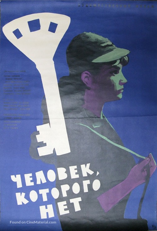 Egy ember aki nincs - Russian Movie Poster