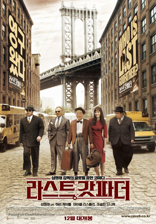 The Last Godfather - South Korean Movie Poster