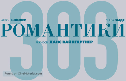 303 - Russian Logo