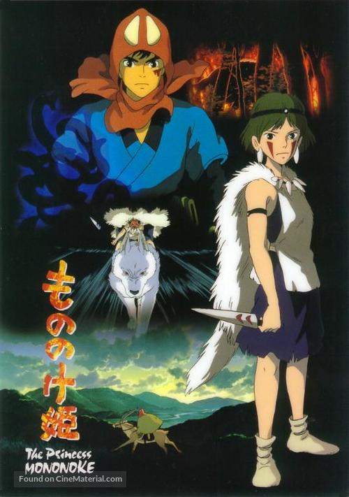 Mononoke-hime - Japanese Movie Poster
