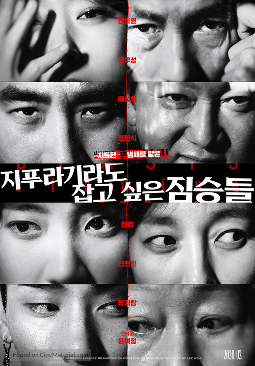 Beasts That Cling to the Straw - South Korean Movie Poster