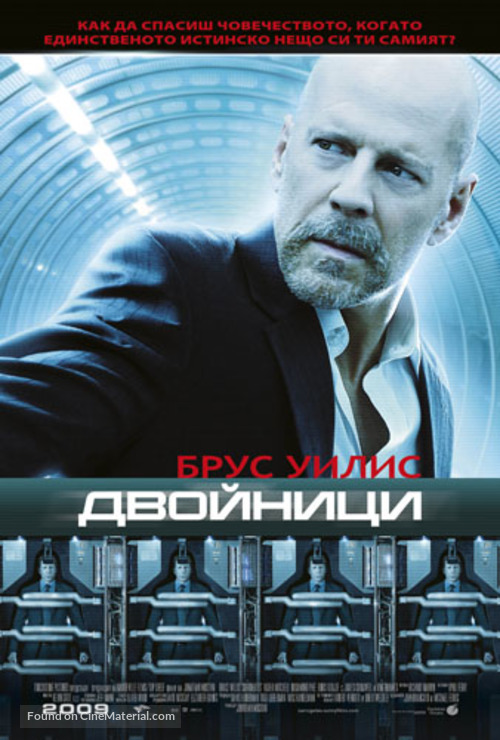 Surrogates - Bulgarian Movie Poster