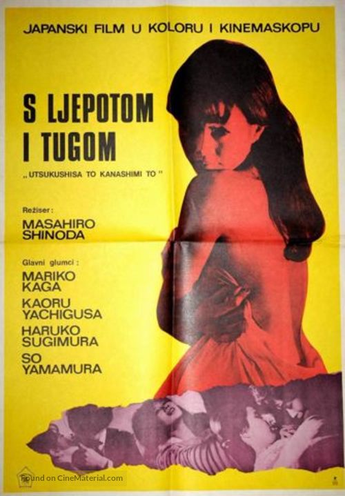 Utsukushisa to kanashimi to - Yugoslav Movie Poster