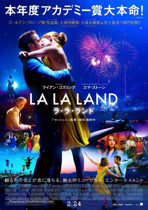La La Land - Japanese Movie Poster