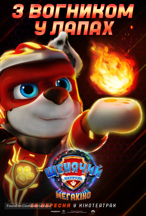 PAW Patrol: The Mighty Movie - Ukrainian Movie Poster