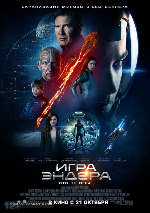 Ender&#039;s Game - Russian Movie Poster