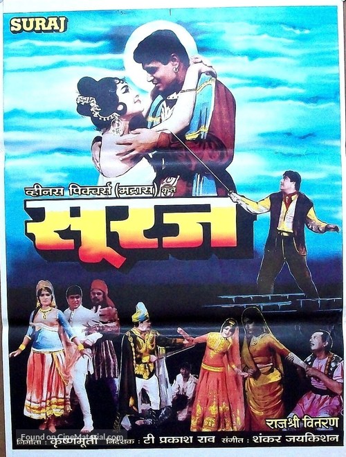 Suraj - Indian Movie Poster