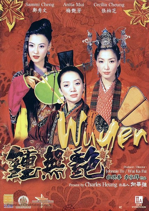 Chung mo yim - Hong Kong Movie Poster