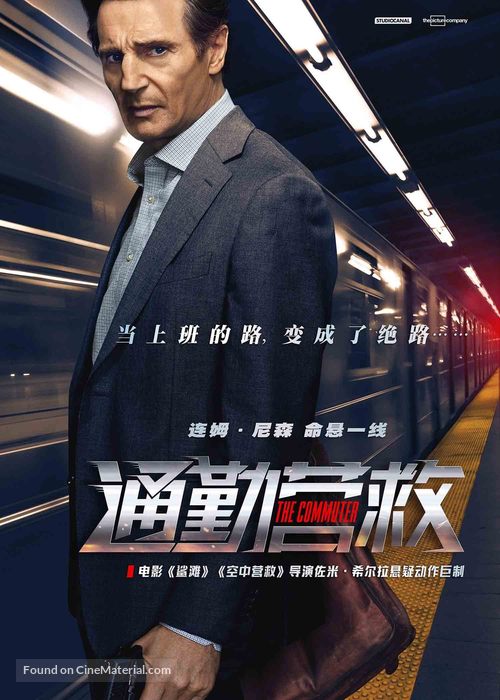 The Commuter - Chinese Movie Poster