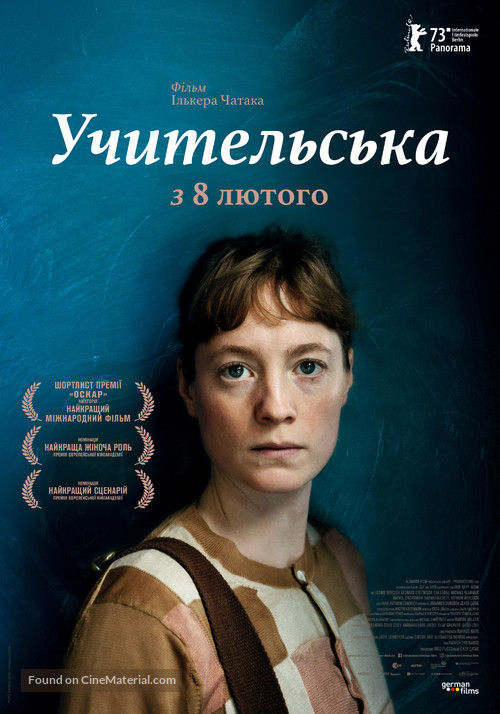 Das Lehrerzimmer - Ukrainian Movie Poster