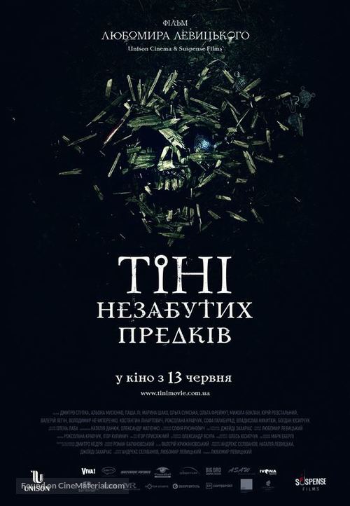 Unforgotten Shadows - Ukrainian Movie Poster
