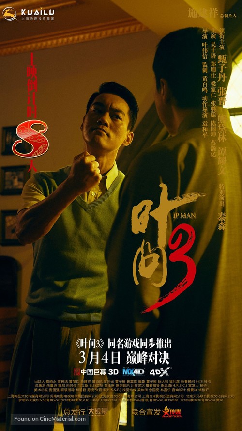 Yip Man 3 - Chinese Movie Poster