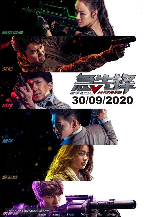 Vanguard - Malaysian Movie Poster