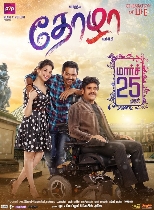 Oopiri - Indian Movie Poster