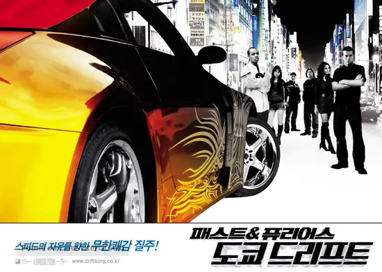 The Fast and the Furious: Tokyo Drift - South Korean Movie Poster The Fast and the Furious: Tokyo Drift - South Korean Movie Poster