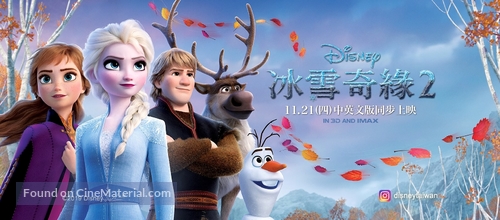 Frozen II - Taiwanese Movie Poster