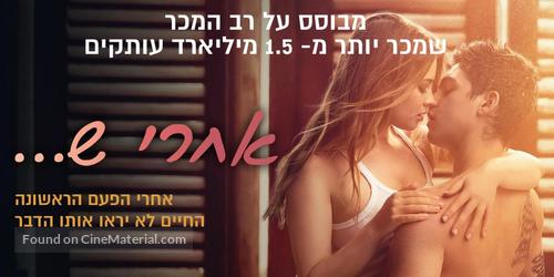 After - Israeli Movie Poster