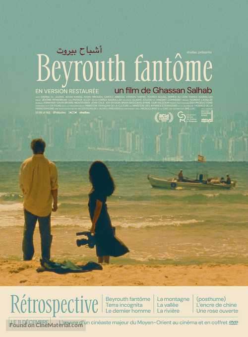 Ashbah Beyrouth - French Re-release movie poster