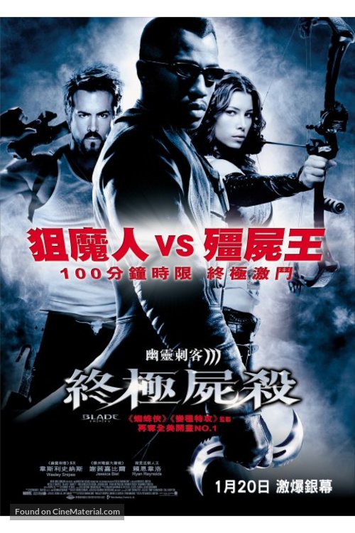 Blade: Trinity - Hong Kong Movie Poster
